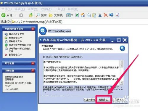 内存不能为written修复工具