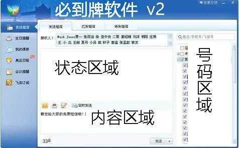 年底祝福短信怎么群发?
