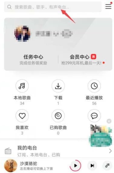 手机歌曲怎么免费下载