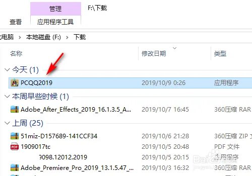 QQ软件已被破坏或部分文件丢失最新解決方法
