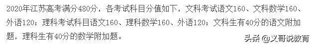 为什么2020年高考各省录取分数线相差那么大？