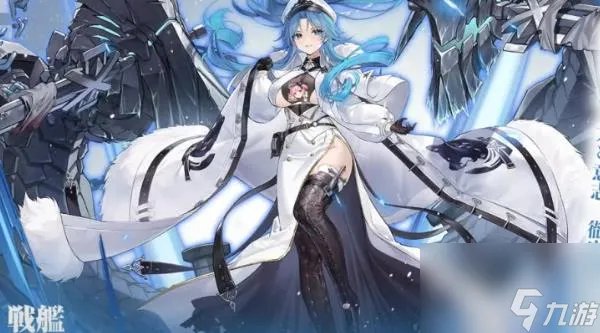 碧蓝航线新三幻神指的是什么 碧蓝航线三幻神介绍