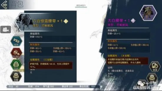 十三煞装备获得方法 武器获得及强化详解