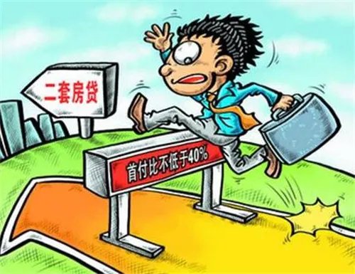 福州二手房首付几成