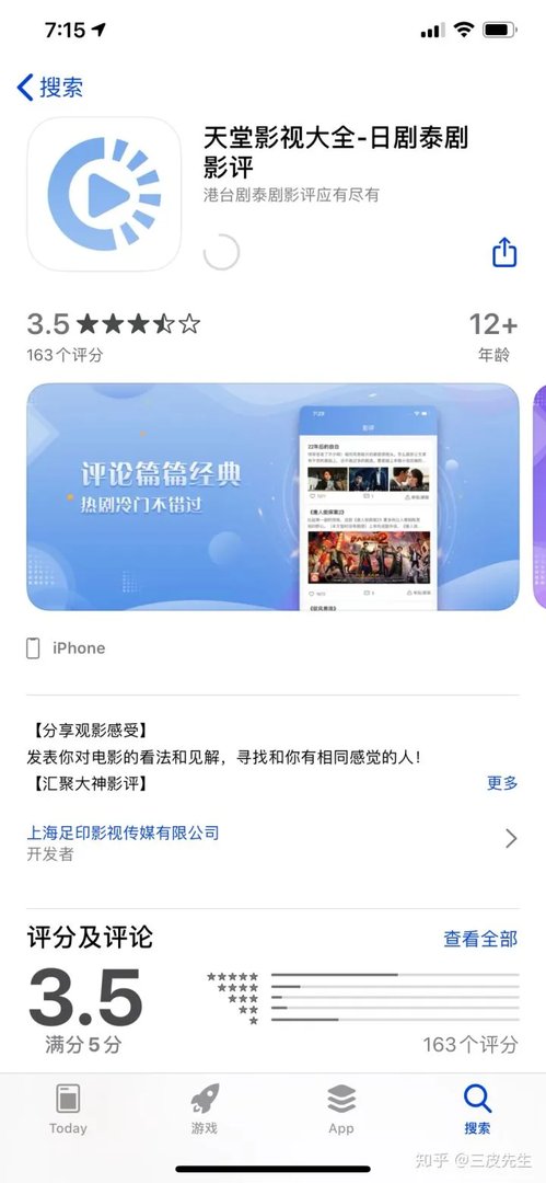 10几个电影资源电视剧资源平台，解决你所有看片问题