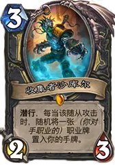 炉石传说龙争虎斗加基森职业橙卡比较分析