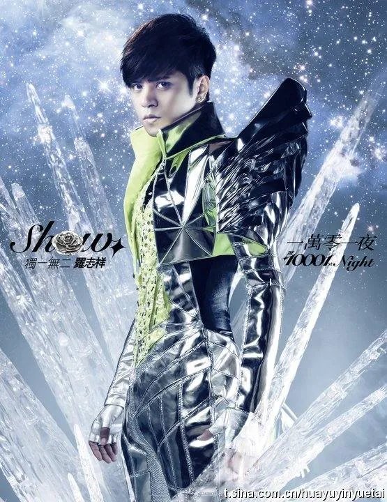 谁有罗志祥舞极限的图片啊 多给几张 急需！！！！！！！！