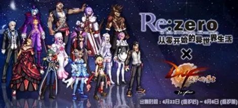 《DNF》2019五一礼包有什么