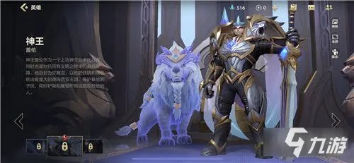 盖伦所有皮肤介绍 lol手游盖伦皮肤有什么