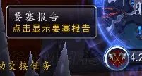 魔兽世界 要塞入侵防守站位 常见问题总汇