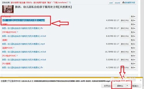 优酷网视频下载