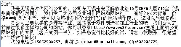 无锡那家网络公司比较好？