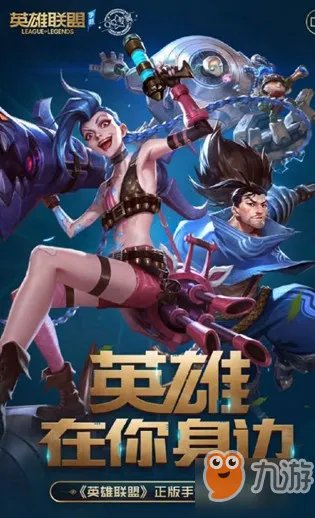 LOL手游内测资格如何申请 抢先体验报名入口