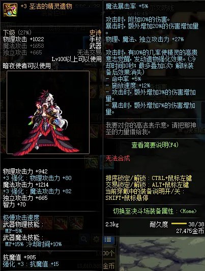 《DNF》100死灵术士武器选择