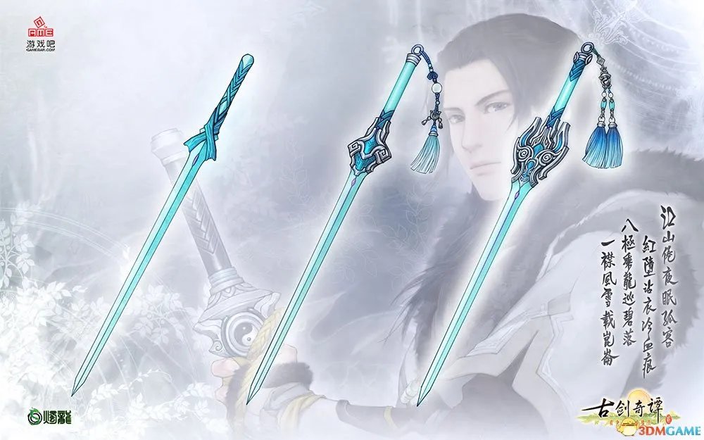 古剑奇谭2 武器升级与灵石镶嵌解析