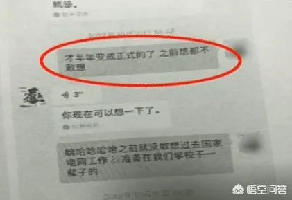 你如何看女硕士花50万找工作,上班后竟是收水电费?