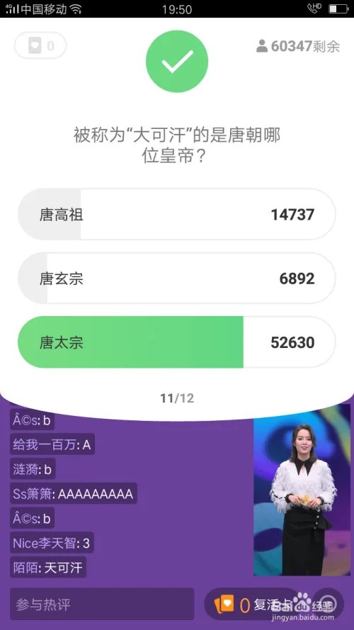 芝士超人答题游戏如何赢取现金