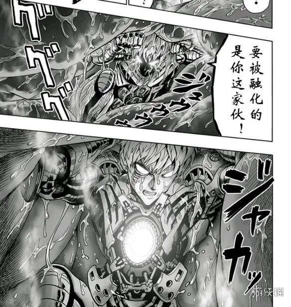 《一拳超人》漫画125话公布 埼玉老师使用认真殴打！