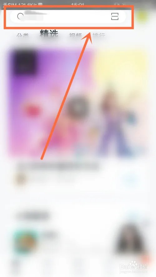 花姬直播怎么安装