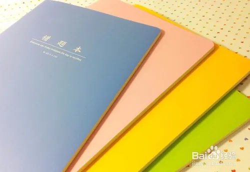 这么快速的整理制作错题本