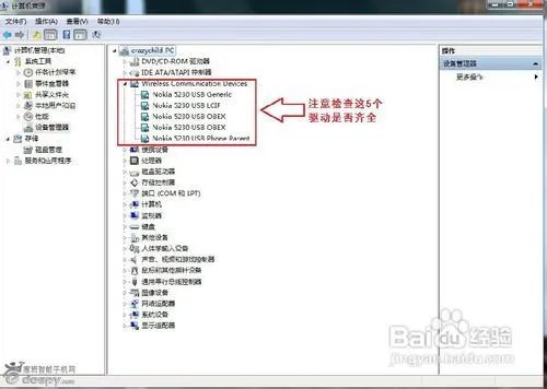 诺基亚5233刷机教程