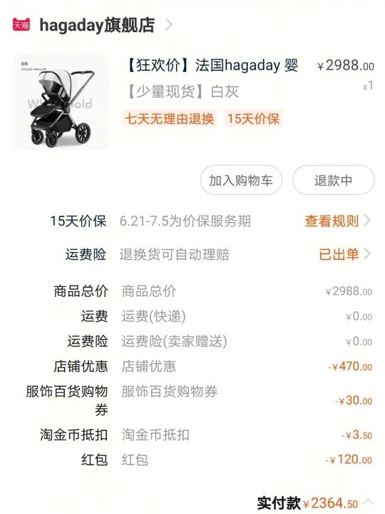 hagaday, bebebus 婴儿车测评