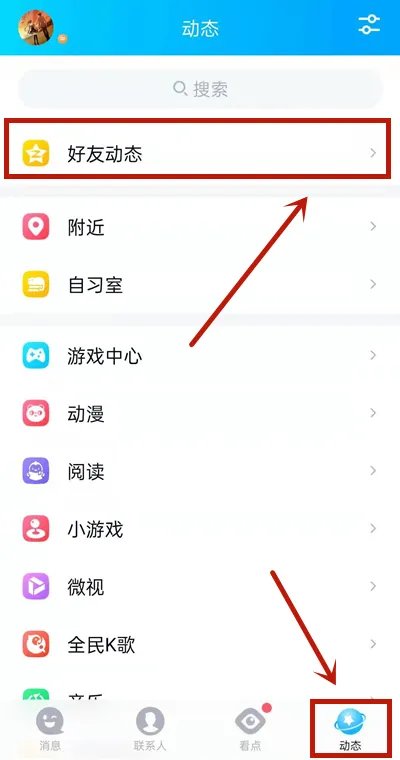 qq空间怎么上传照片