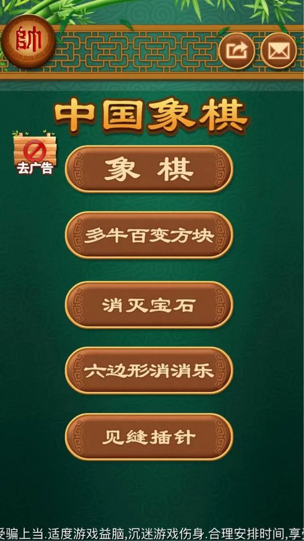 中国象棋棋谱免费下载