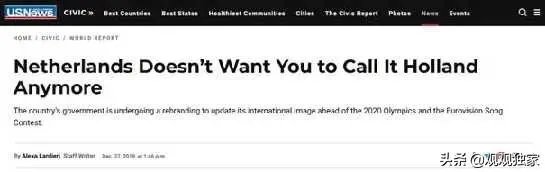 荷兰究竟改名了没有，这次荷兰闹的是哪一出？
