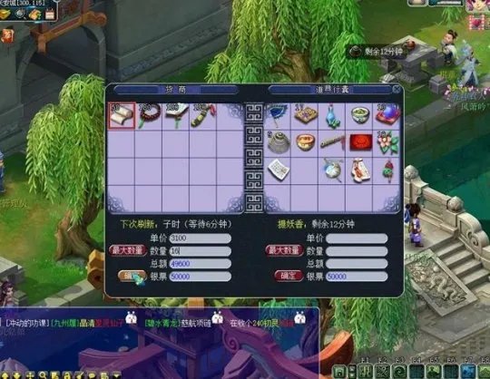 梦幻西游跑商最快路线2021