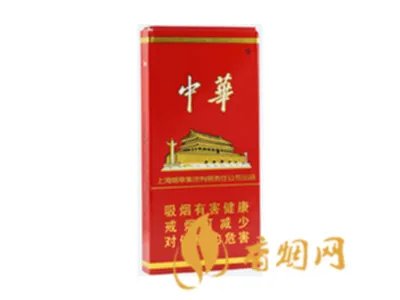 中华烟价格多少钱一包 2020中华香烟最新价格