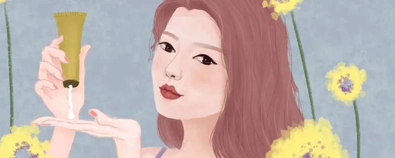 隔离霜使用方法 如何使用隔离霜效果好