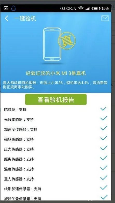 怎么识别锤子手机真伪？