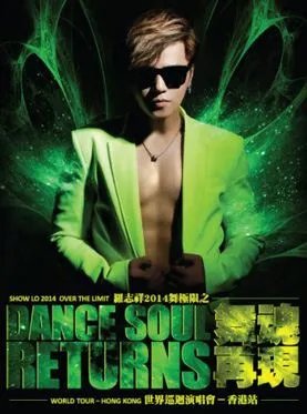 罗志祥香港演唱会一共有多少场？