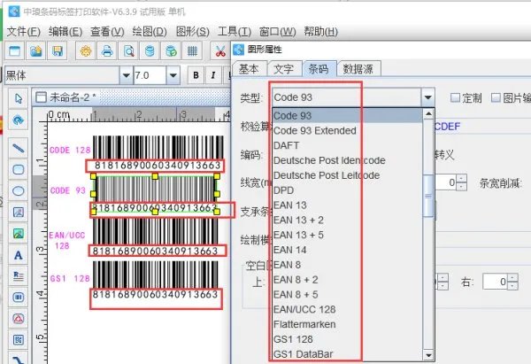 条码识别器在线使用81816890060340913663？