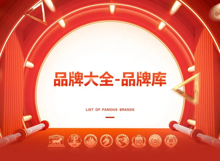 国产智能机品牌大全 国产智能机知名品牌名录【品牌库】