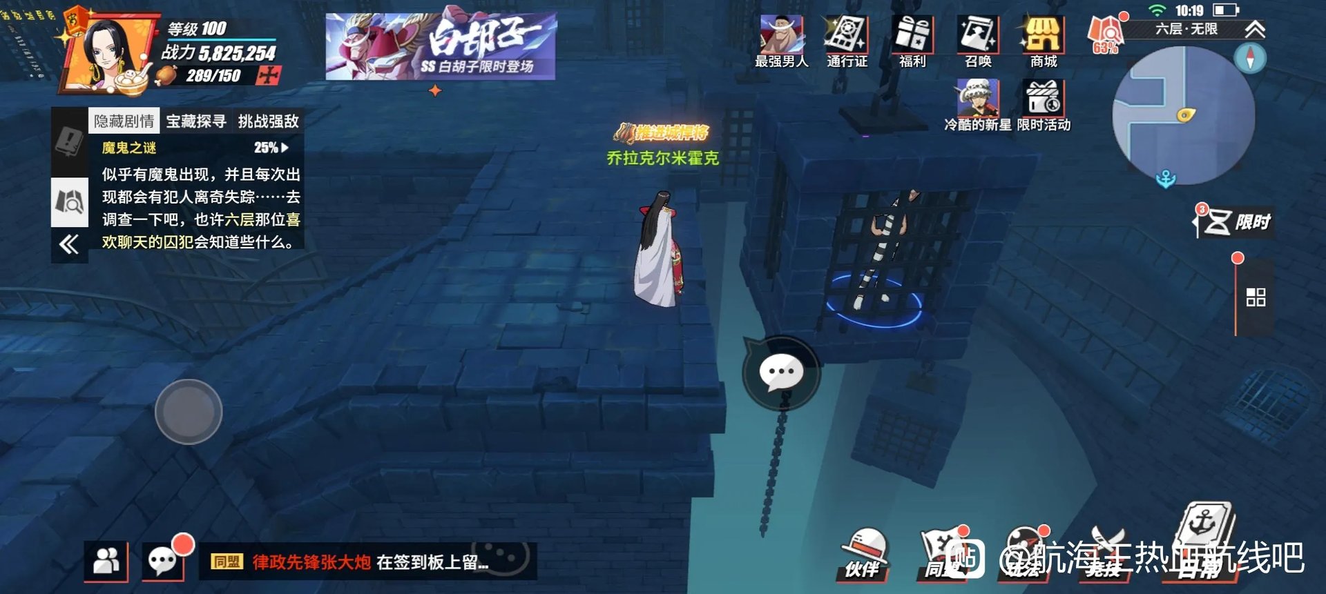 《航海王热血航线》推进城魔鬼之谜任务攻略