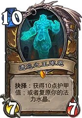 炉石传说龙争虎斗加基森职业橙卡比较分析