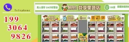 我想了解一下智能生鲜自提柜的市里代理是每个人都可以做吗？还是有什么条件限制？