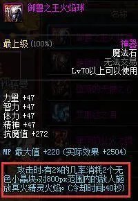 《DNF》效果奇葩的领主粉