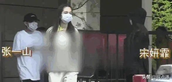 如何看待张一山和宋妍霏分手？