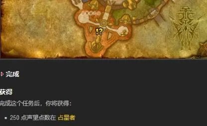 占星者声望怎么冲