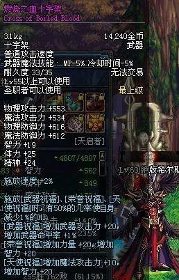 燃烧十字军团的军团战绩