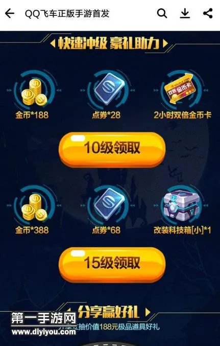 QQ飞车手游礼包合集 全渠道CDK兑换码领取教程