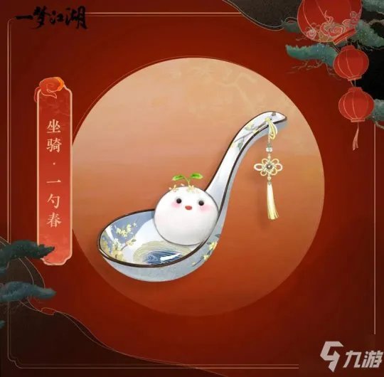 《一梦江湖》活动外观怎么样 元宵节版本上线