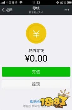 微信红包怎么提现 微信红包转入银行卡方法