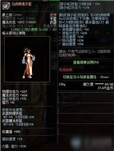 《DNF》男气功武器怎么选 100级男气功武器选择推荐