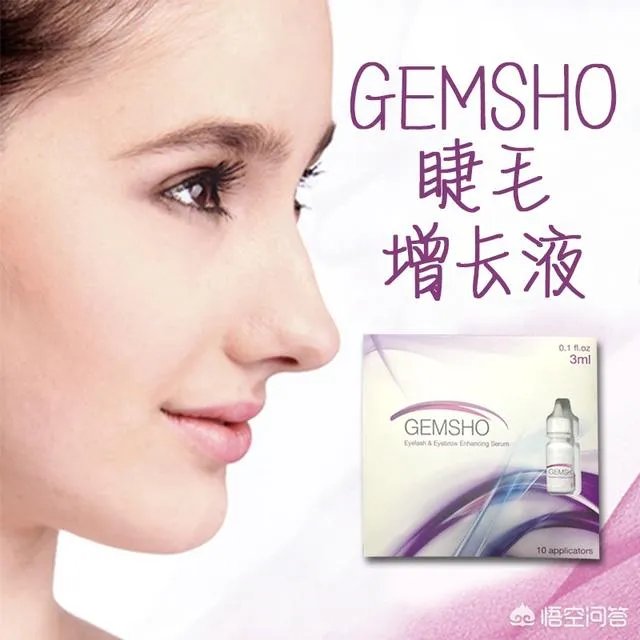 有好用的睫毛增长液有哪些推荐?