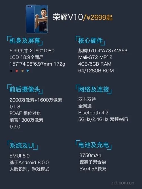 荣耀V10评测:小米MIX2慌了，最强对手已来