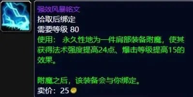 魔兽世界wlk声望奖励大全